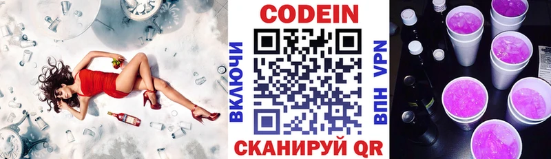 Кодеиновый сироп Lean Purple Drank  где найти наркотики  Суоярви 