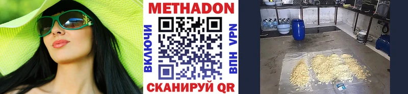 Метадон VHQ  купить закладку  Суоярви 